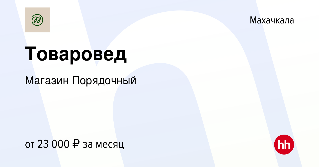 Порядочный Магазин Махачкала Батырая Порядочный Магазин Махачкала Батырая